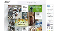 Desktop Screenshot of adinart.co.kr